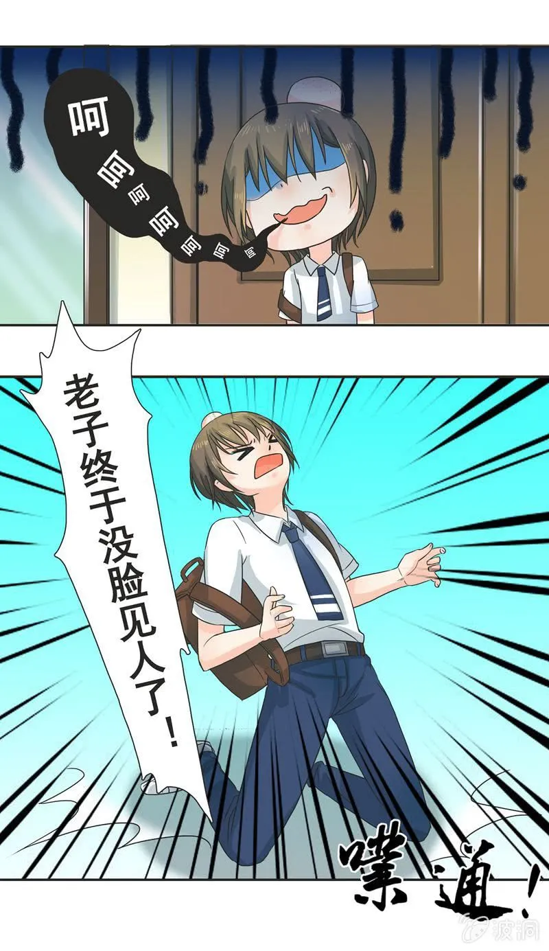 迷之少女 第4页