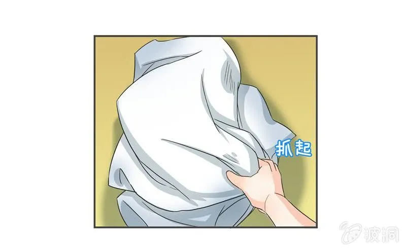 迷之少女 第6页