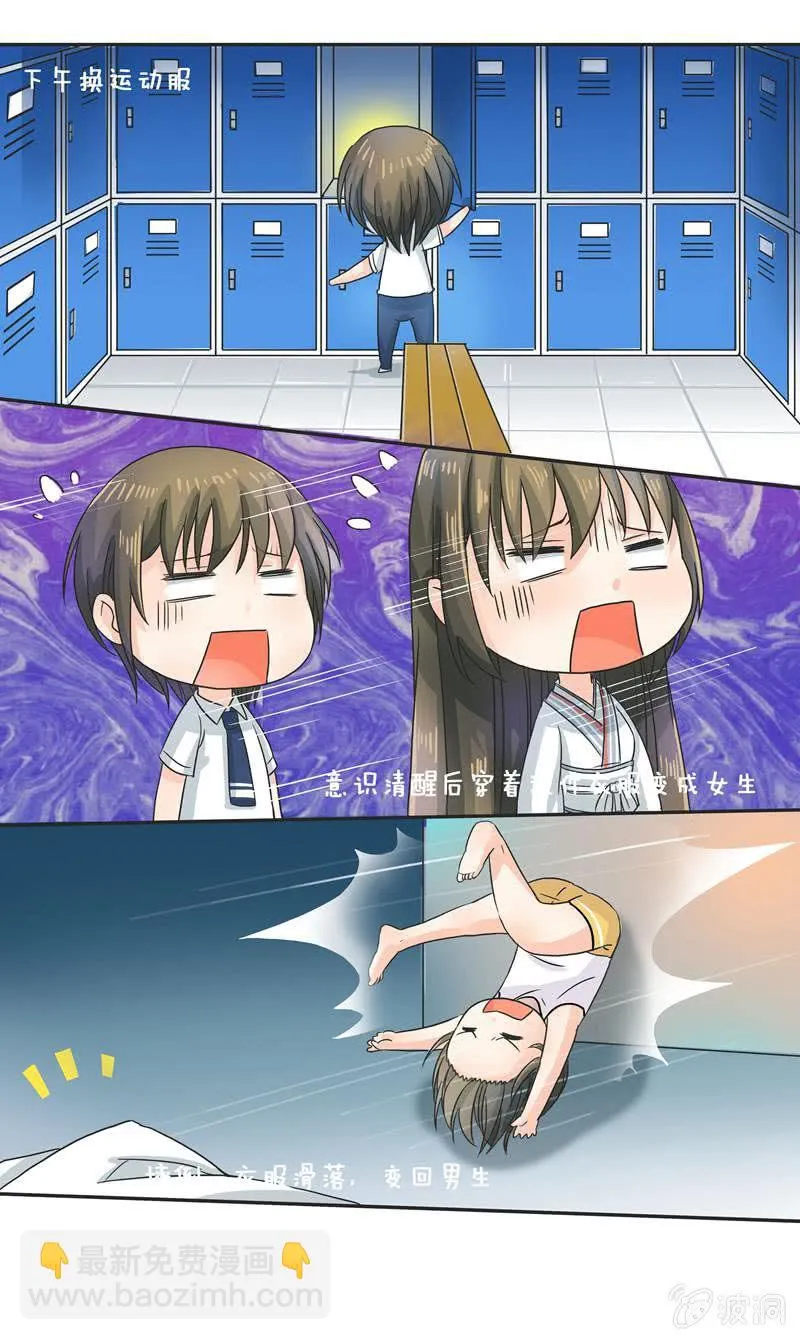 迷之少女 第8页