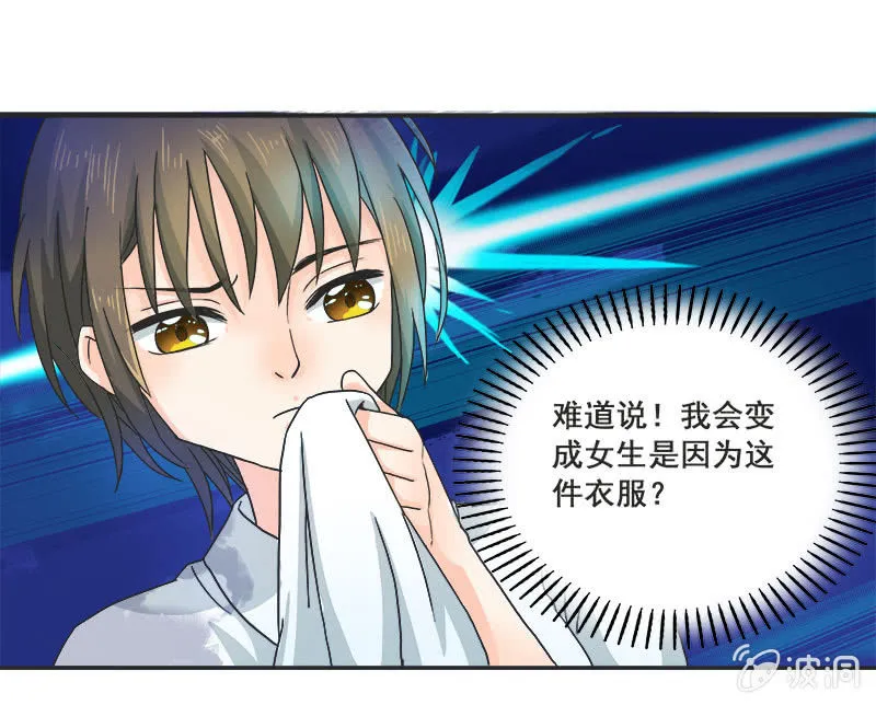 迷之少女 第9页