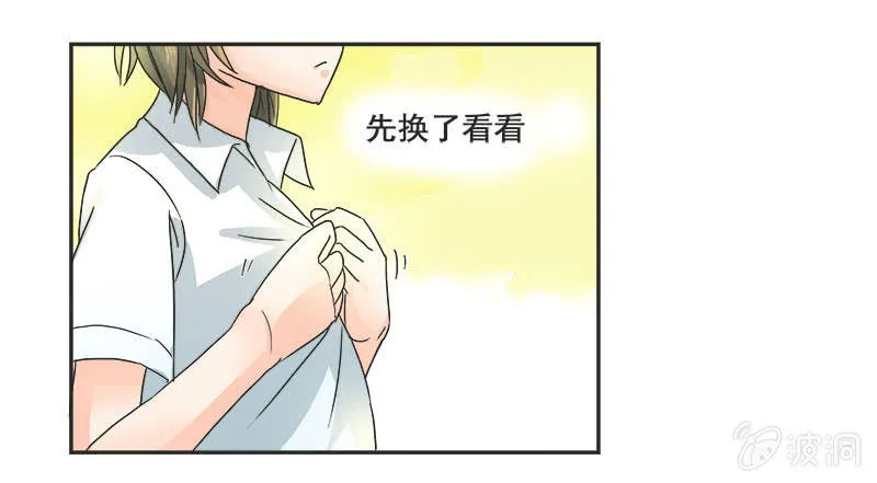 迷之少女 第11页