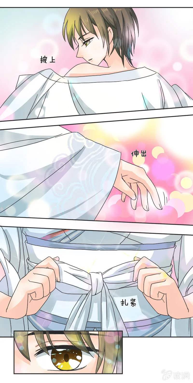 迷之少女 第12页