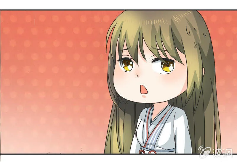 迷之少女 第14页