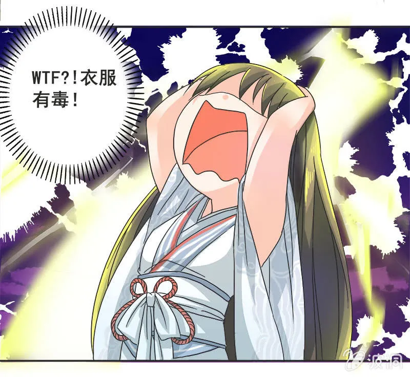 迷之少女 第15页