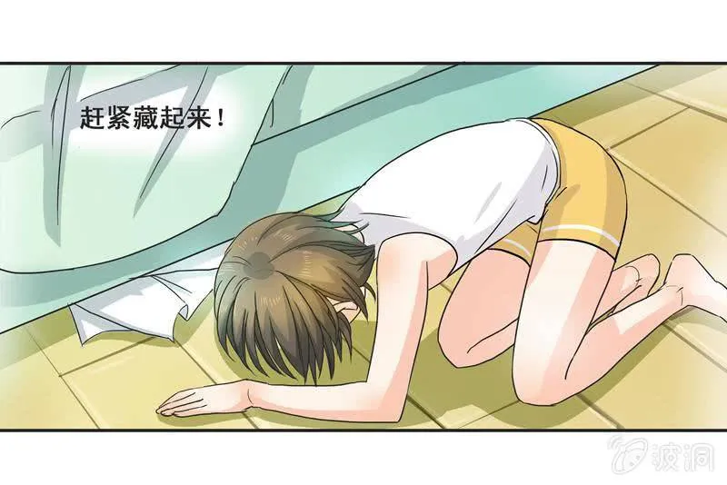 迷之少女 第17页