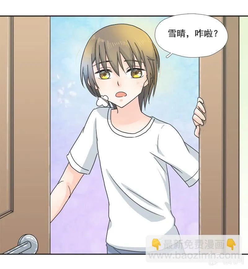 迷之少女 第19页