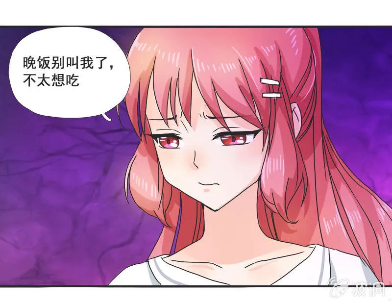 迷之少女 第20页