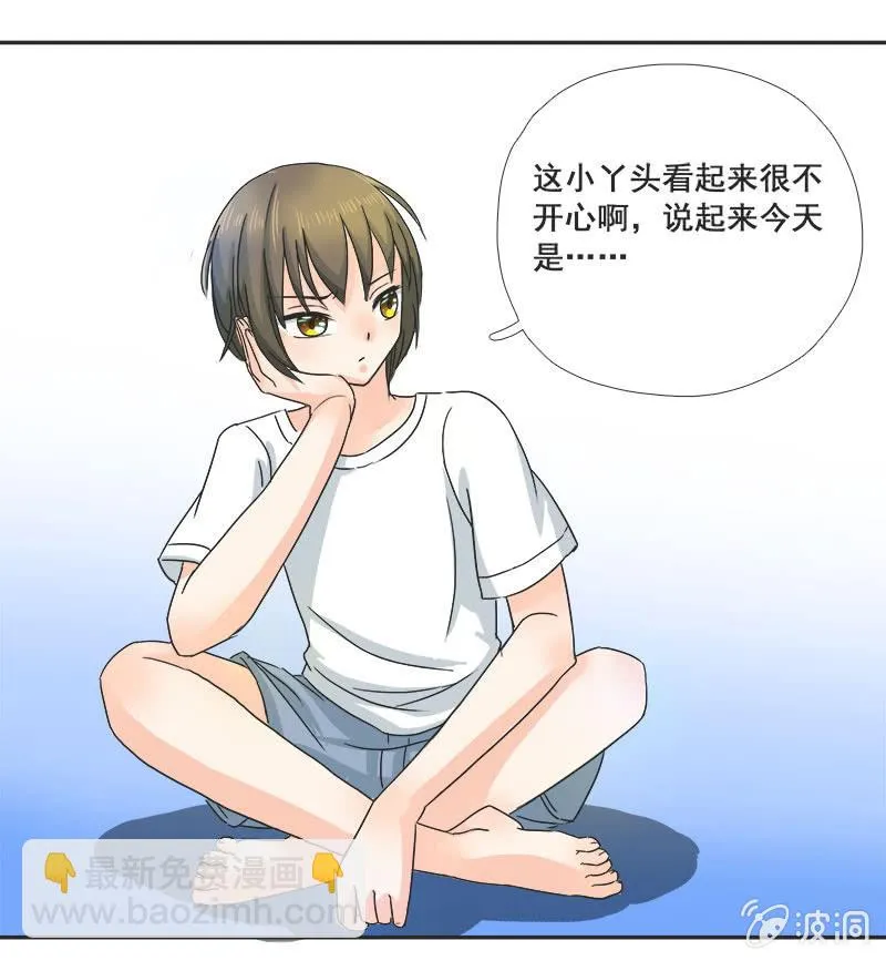 迷之少女 第22页