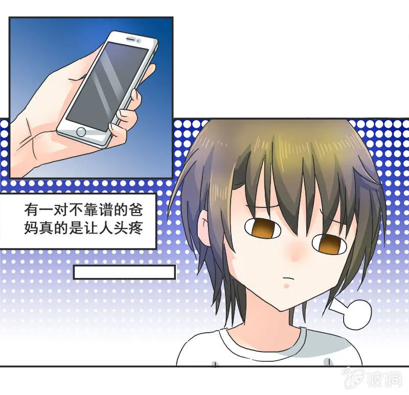 迷之少女 第24页