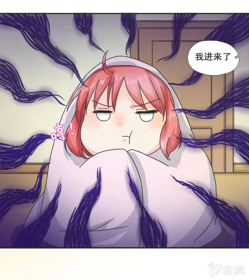 迷之少女 第26页