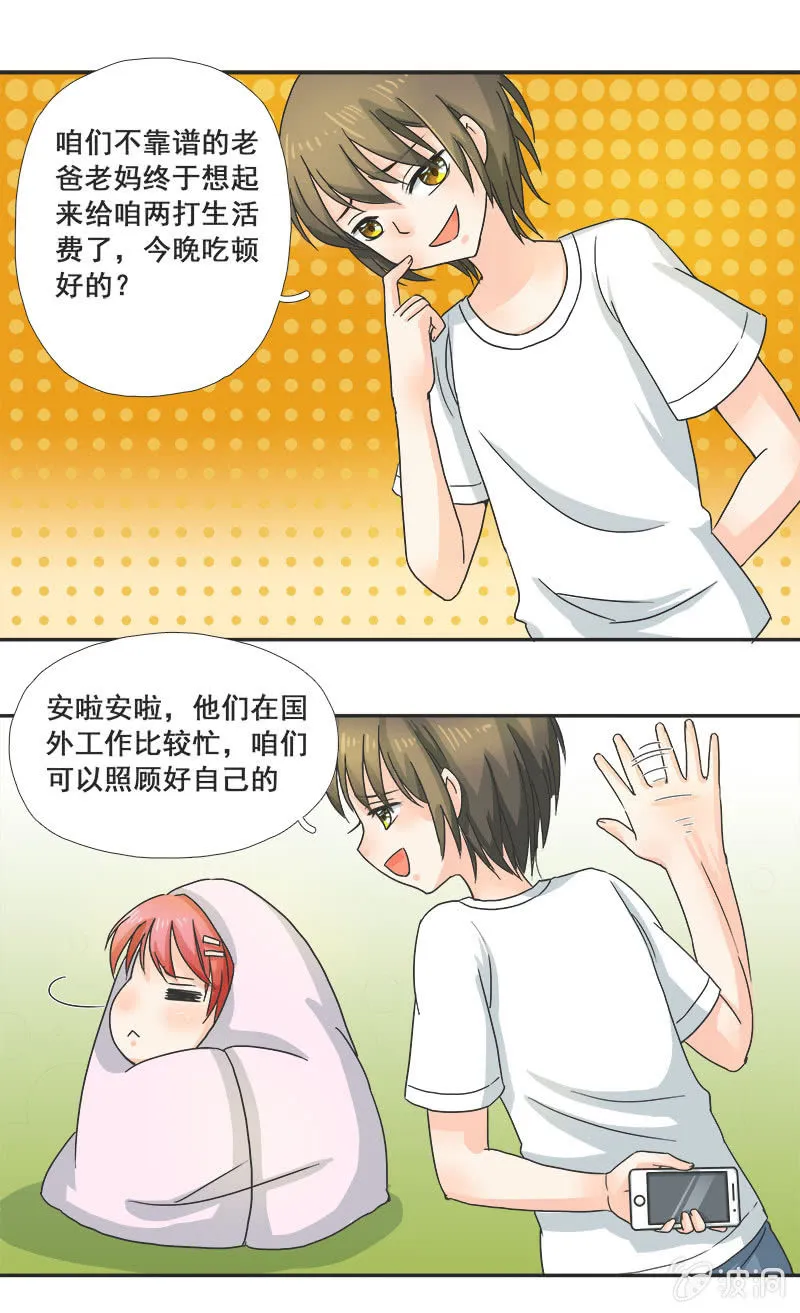 迷之少女 第27页