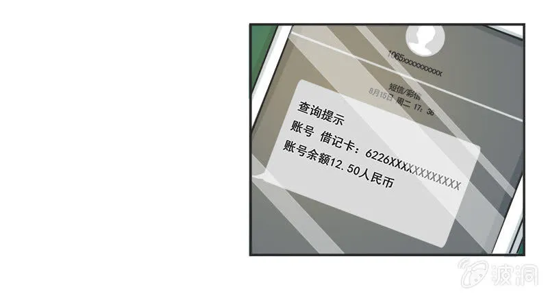 迷之少女 第28页