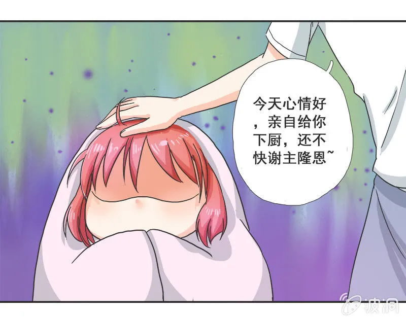 迷之少女 第30页
