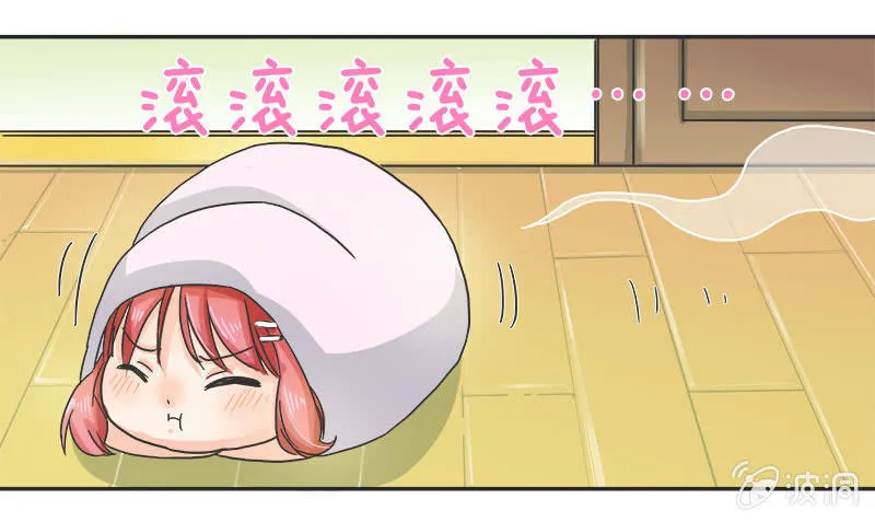 迷之少女 第31页