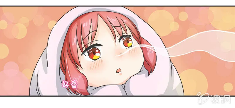 迷之少女 第32页