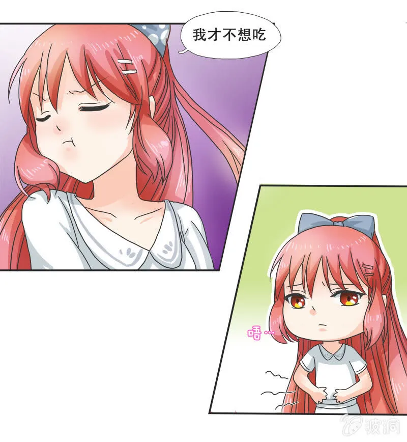 迷之少女 第34页