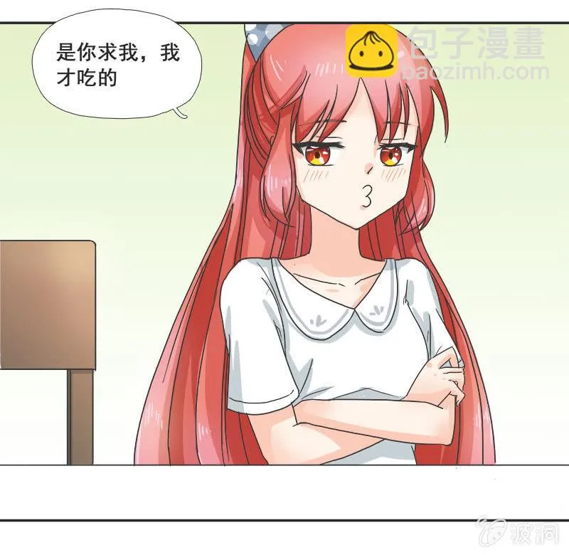 迷之少女 第35页