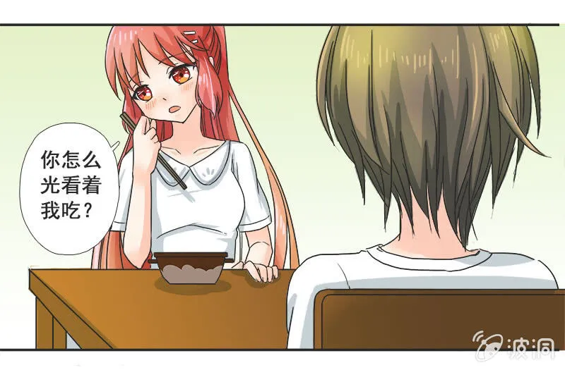 迷之少女 第39页