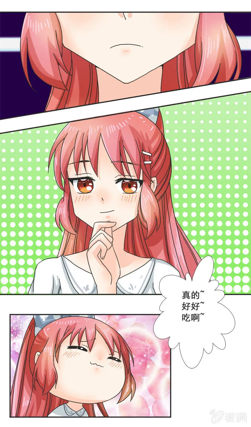 迷之少女 第41页