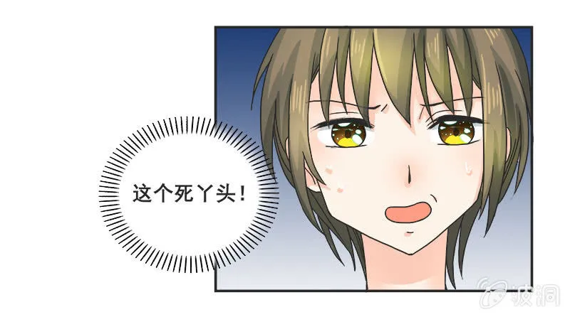 迷之少女 第42页