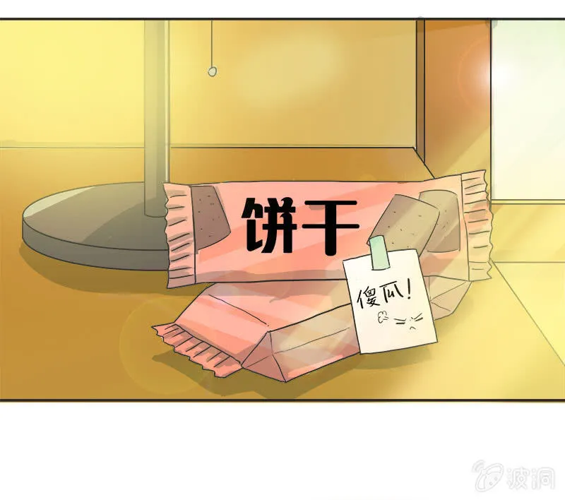 迷之少女 第47页