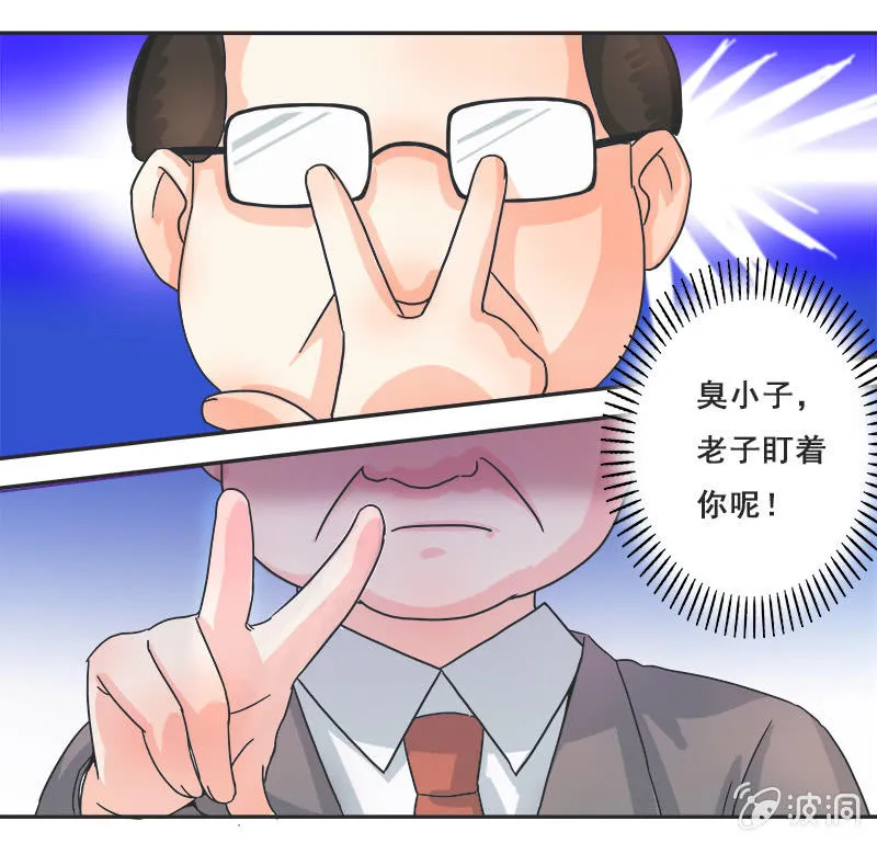 难得出名 第3页