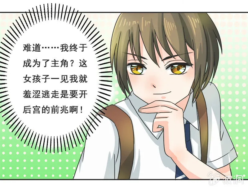 难得出名 第7页