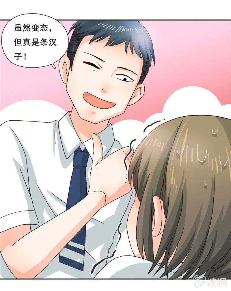 难得出名 第11页