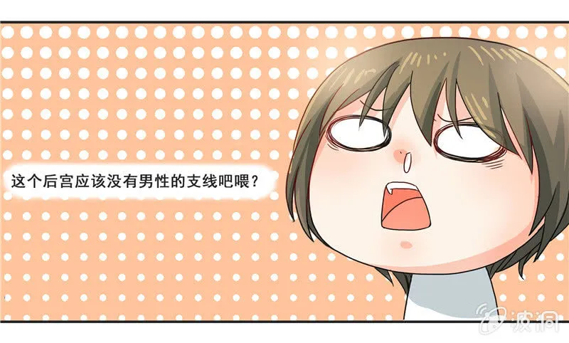 难得出名 第12页