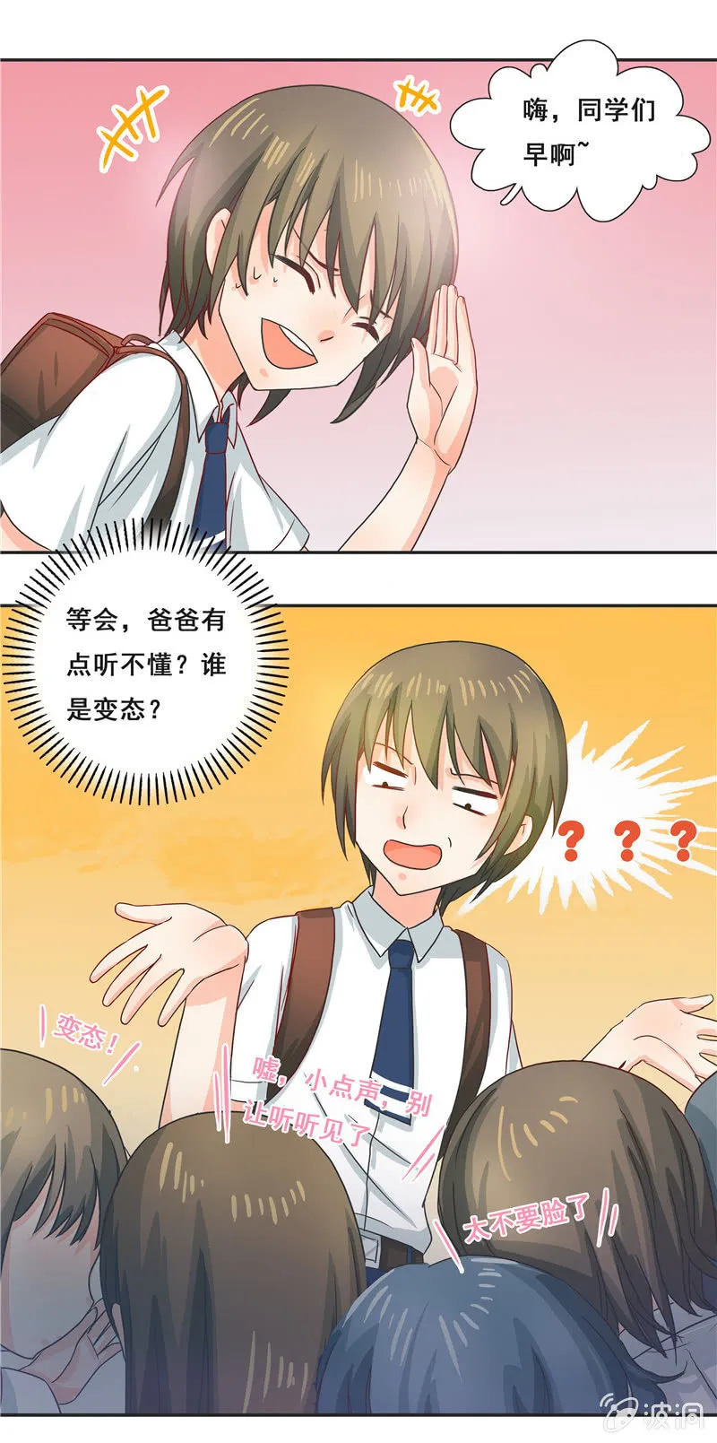 难得出名 第15页