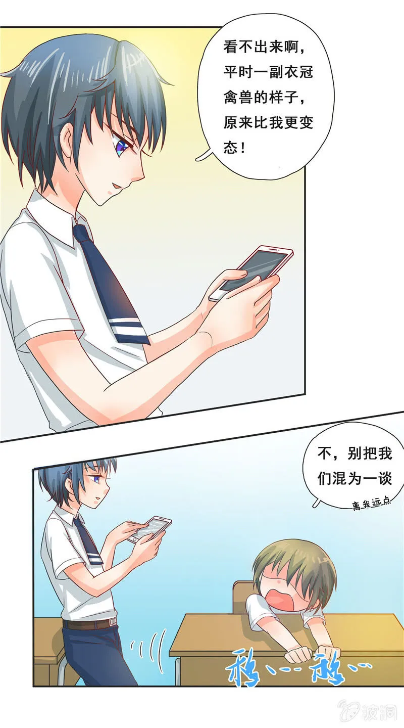 难得出名 第18页