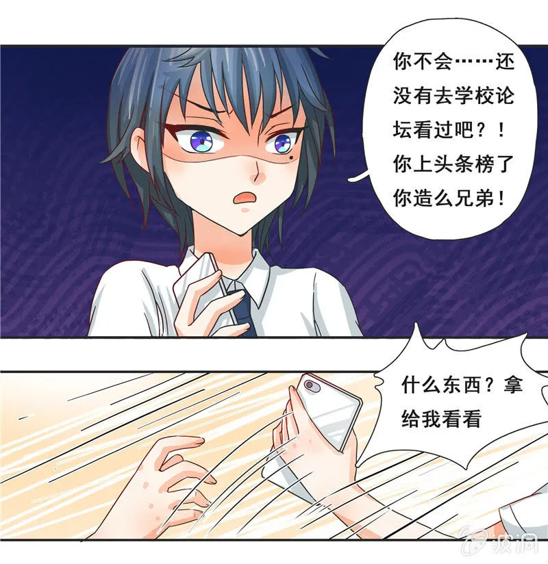 难得出名 第19页