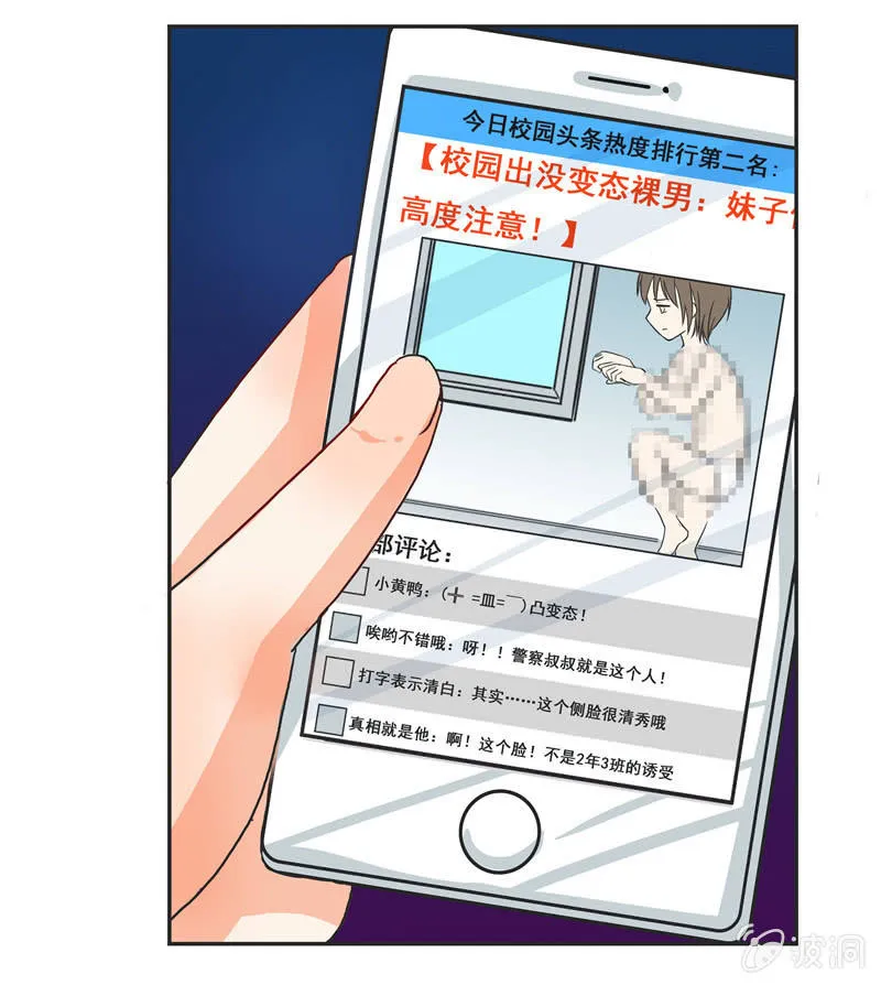难得出名 第20页