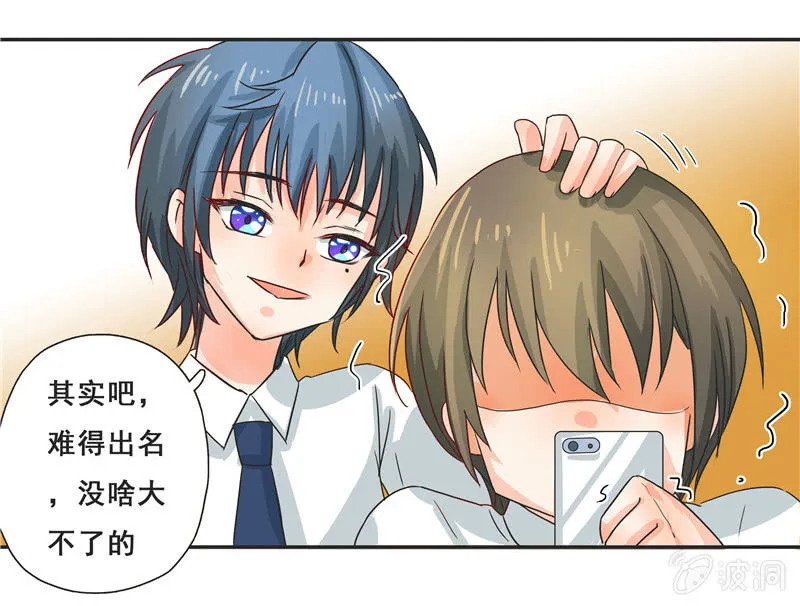 难得出名 第22页