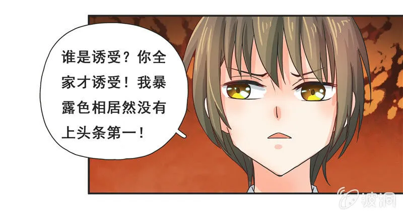 难得出名 第23页