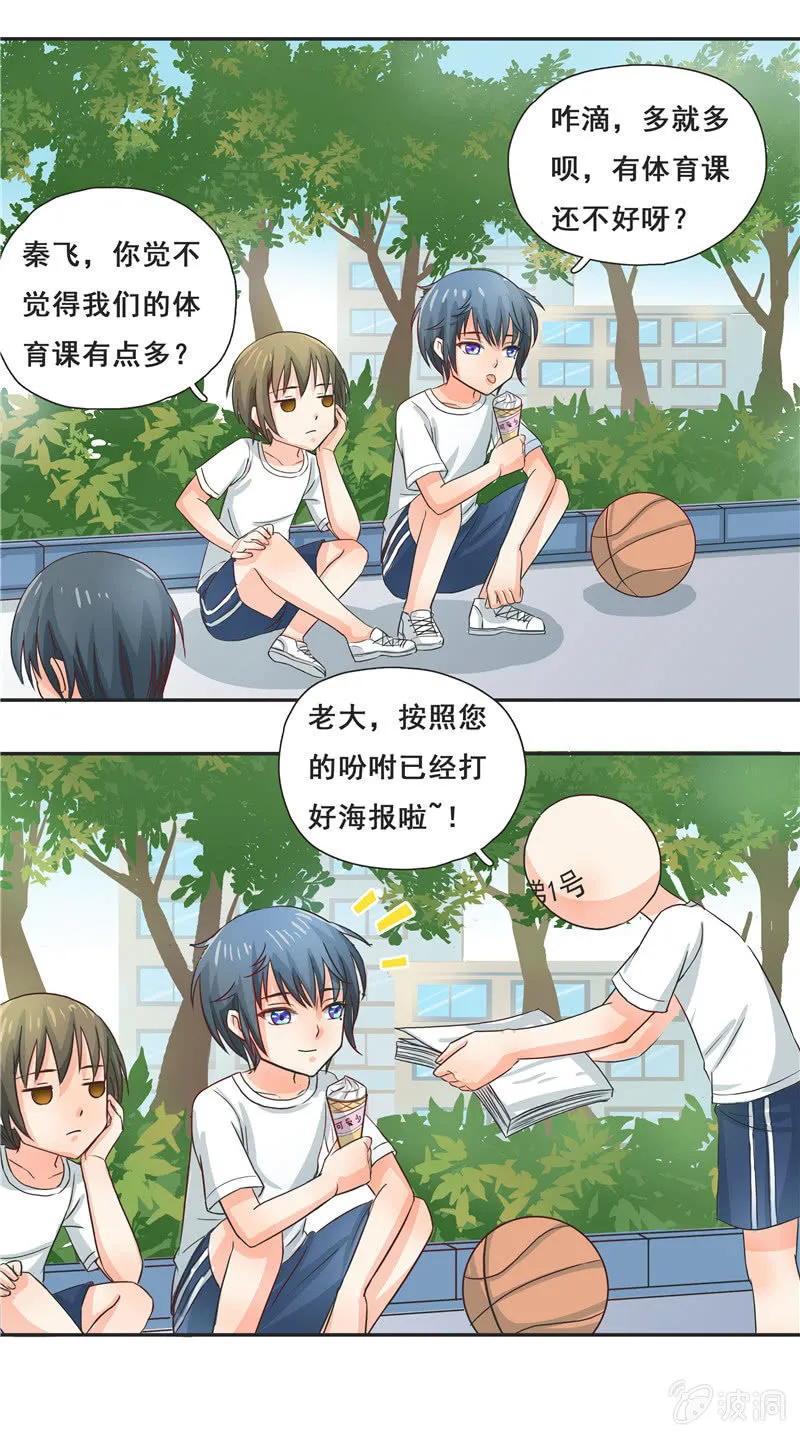 难得出名 第28页