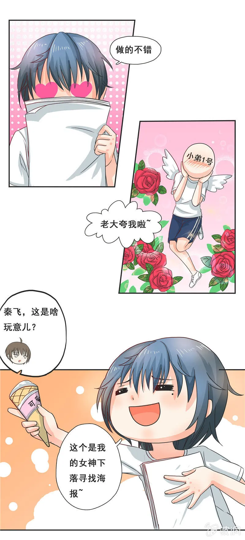 难得出名 第29页