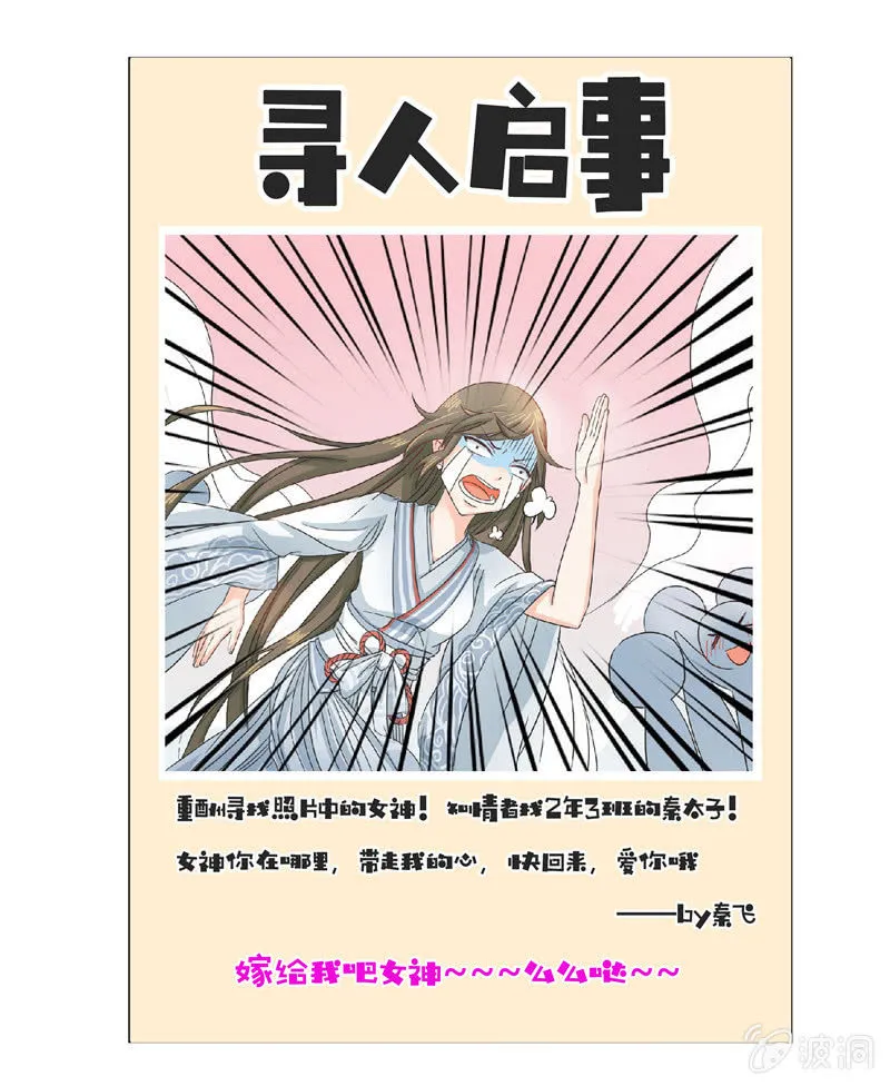 难得出名 第31页