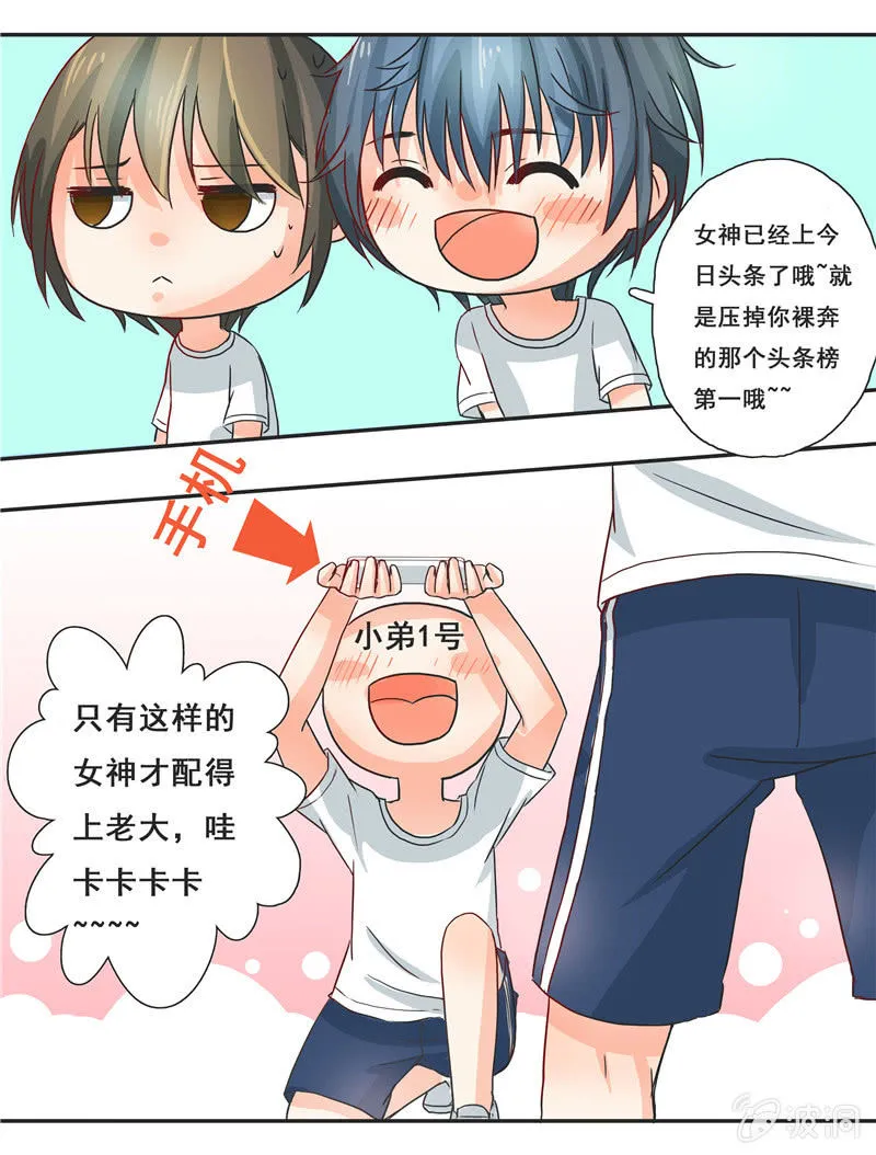 难得出名 第32页