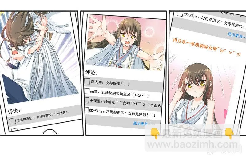 难得出名 第35页