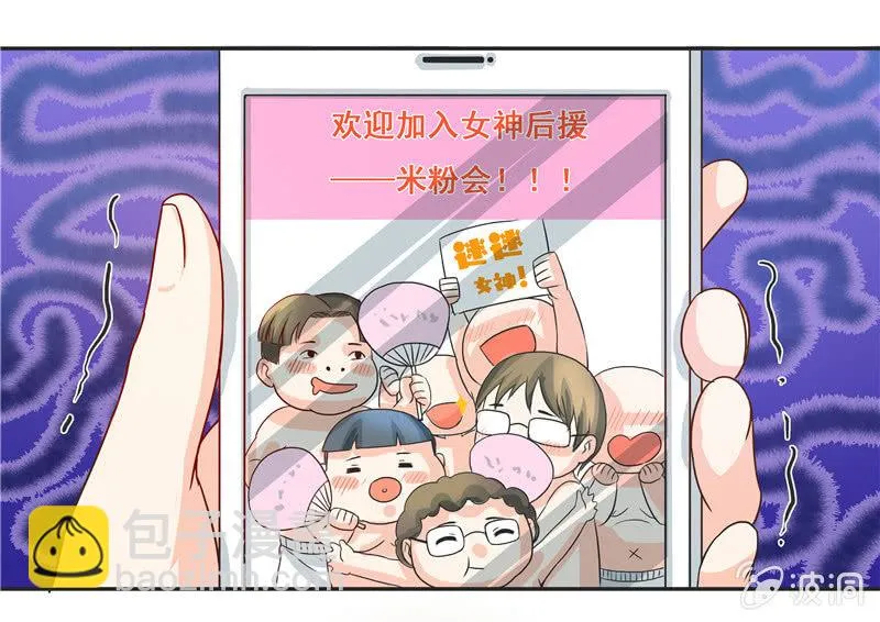 难得出名 第36页