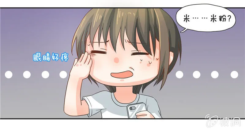 难得出名 第37页