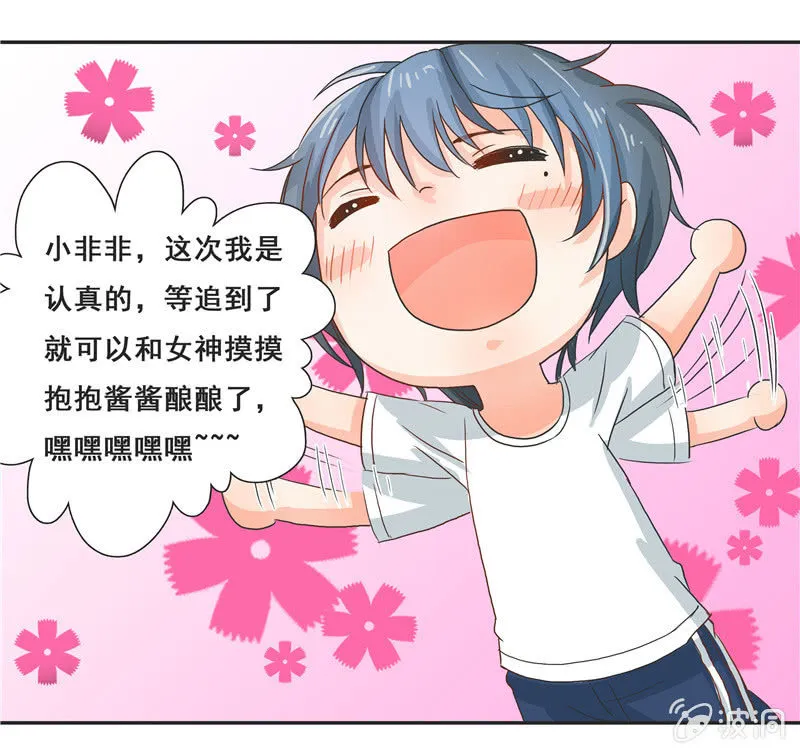 难得出名 第39页