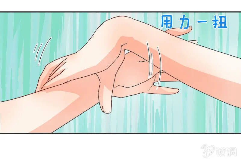 大凶之罩 第10页
