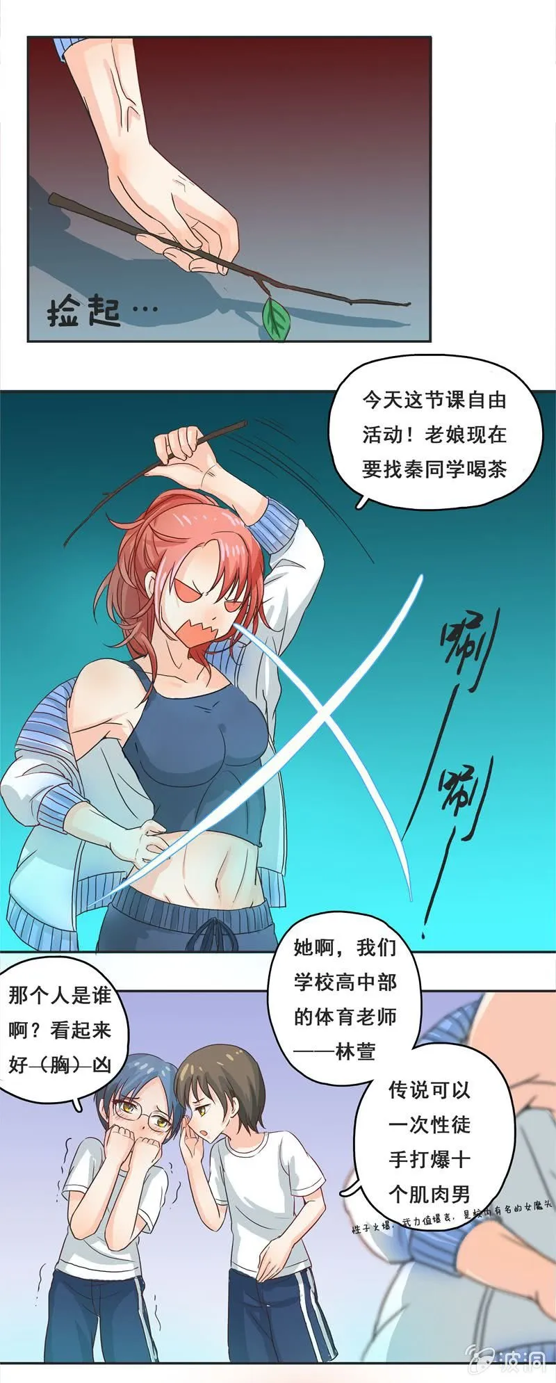 大凶之罩 第15页