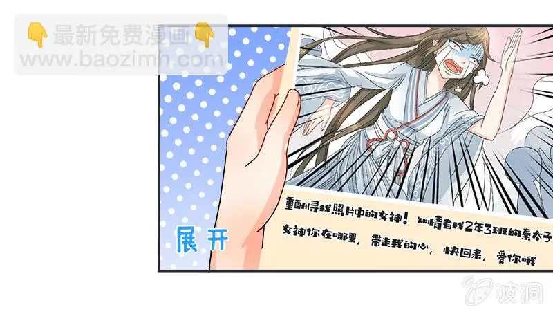 大凶之罩 第21页