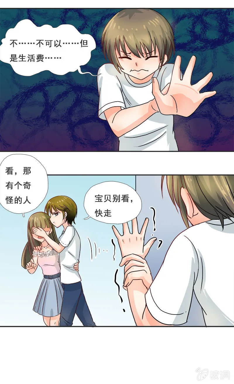 大凶之罩 第23页