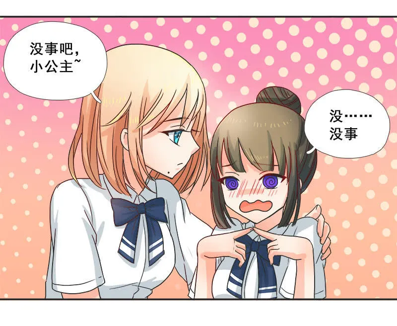 教育性指导 第8页