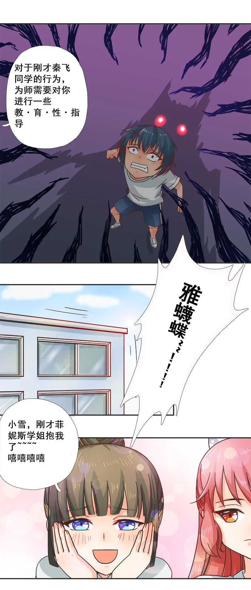 教育性指导 第23页