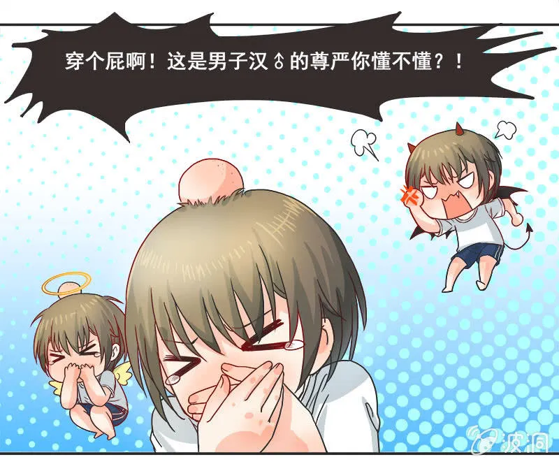 秋丽雅大人 第3页